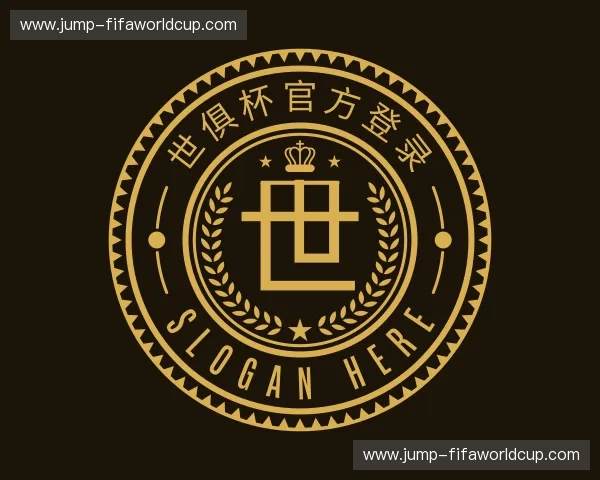 了解世俱杯官方登录